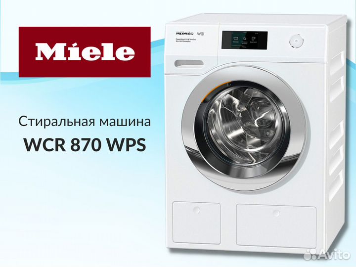 Стиральная машина Miele WCR 870 WPS Chrome Edition