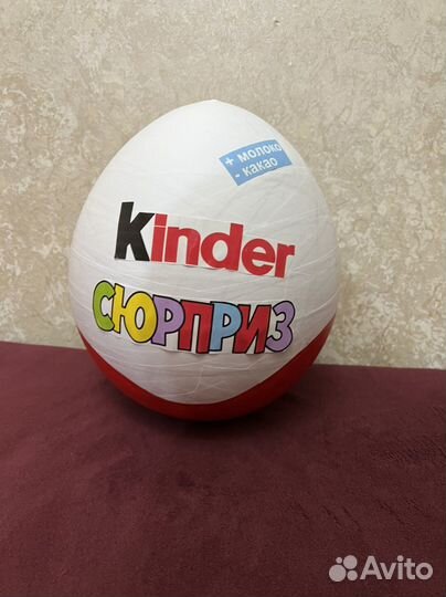 Киндер сюрприз
