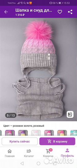 Комплект шапка и снуд