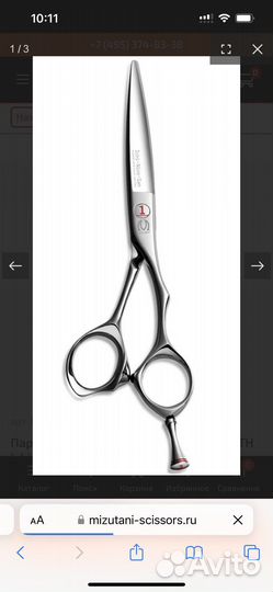 Ножницы mizutani парикмахерские японские