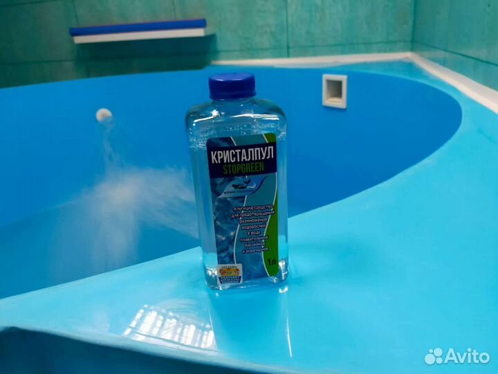 Химия для бассейна