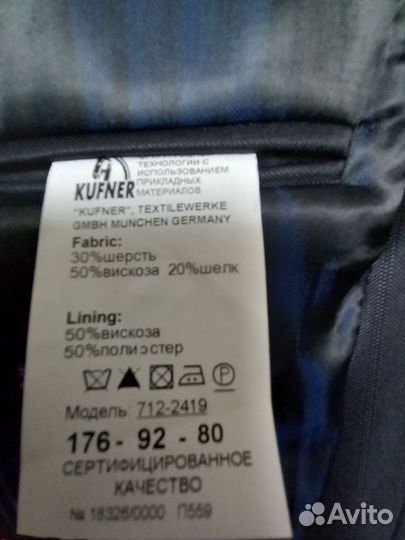 Костюм мужской