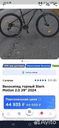 Велосипед shtern motion 2.0 29 2024