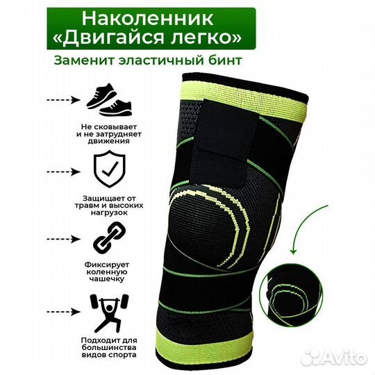 Бандаж на коленный сустав / Ортез колена