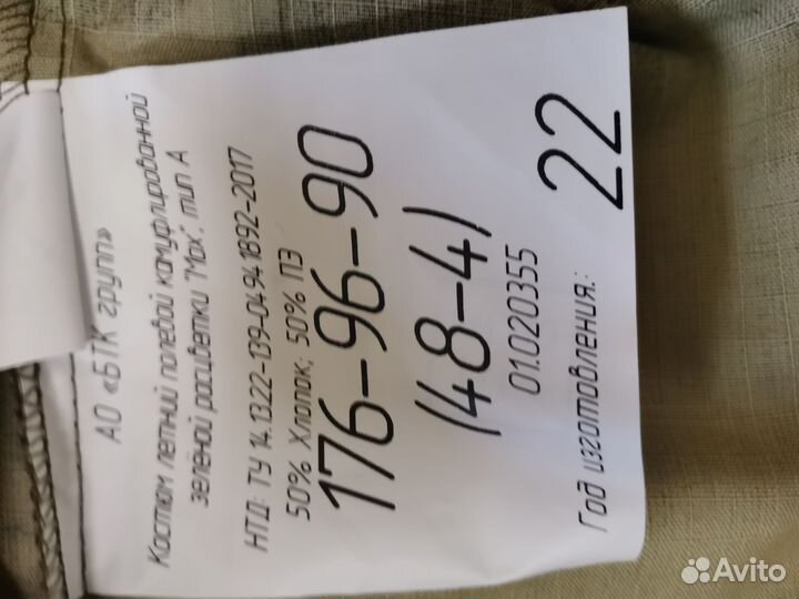 Военная форма мох летняя, берцы