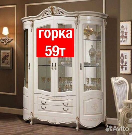 Горка витрина 