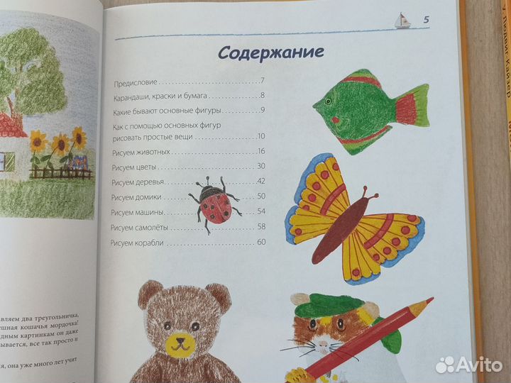 Книги. Мои первые уроки рисования Людвиг- Кайзер