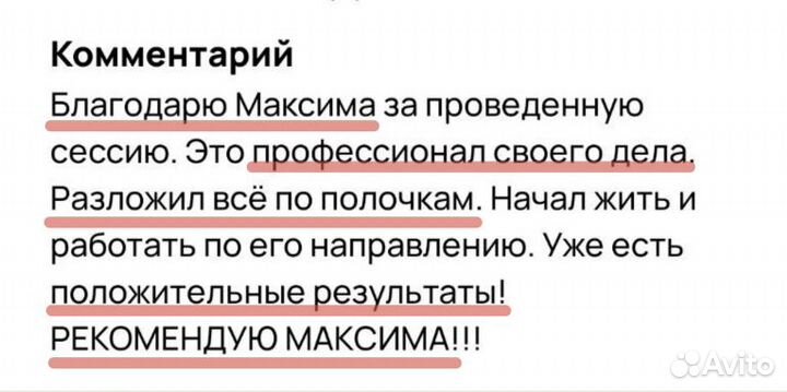 Консультация