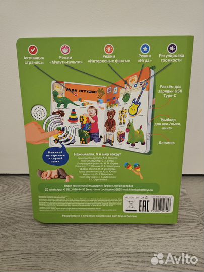 Новая большая нажималка BertToys