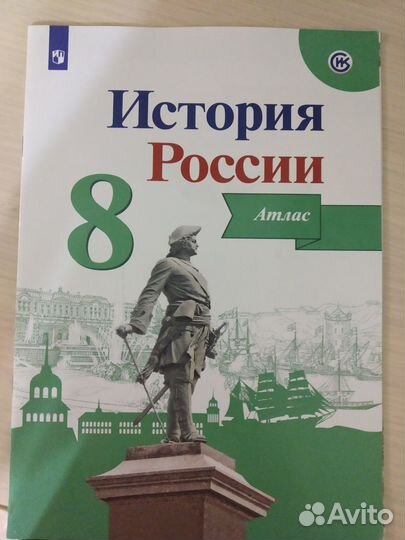 История России. Атласы. 7-8 класс
