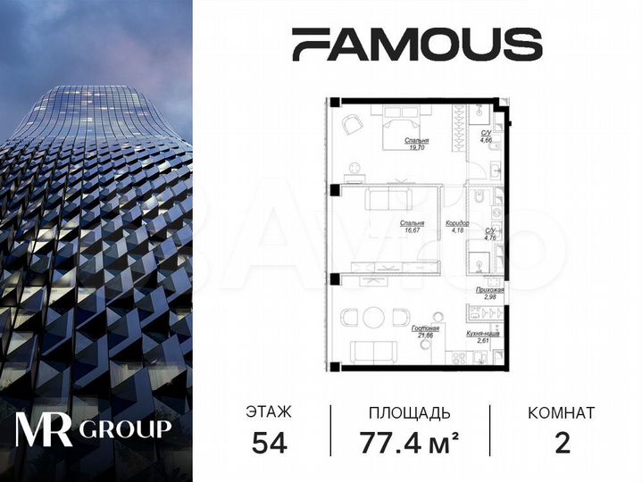 2-к. квартира, 77,4 м², 54/57 эт.