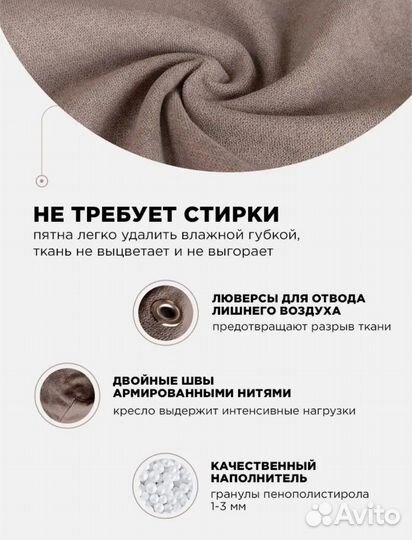 Кресло мешок