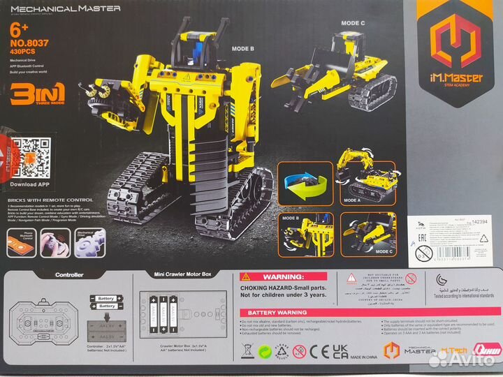 Конструктор на радиоуправлении новый