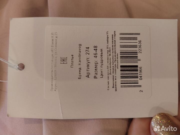 Новое вечернее платье, пудрового цвета, 48 р-р