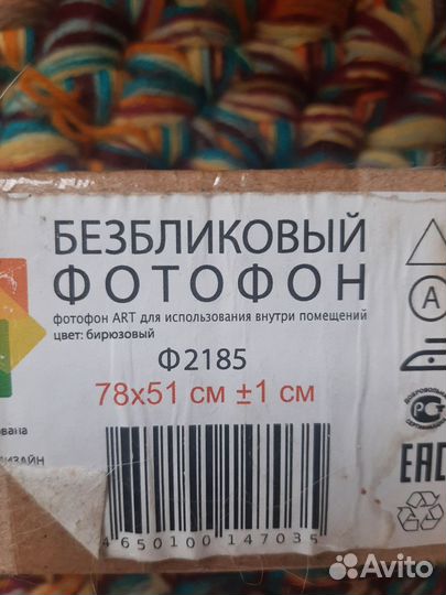 Безликовый фотофон