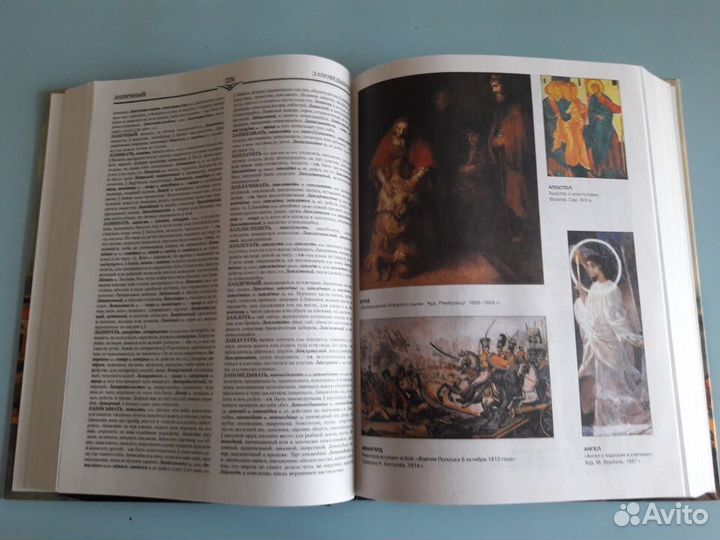 Толковый словарь русского языка В.И.Даля