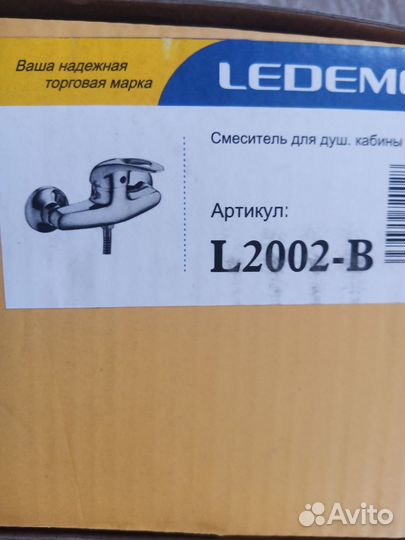 Смеситель для душа новый