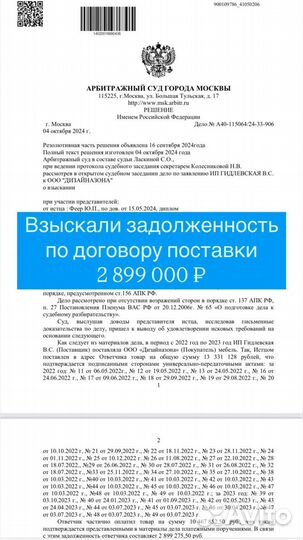 Представительство в арбитражном суде