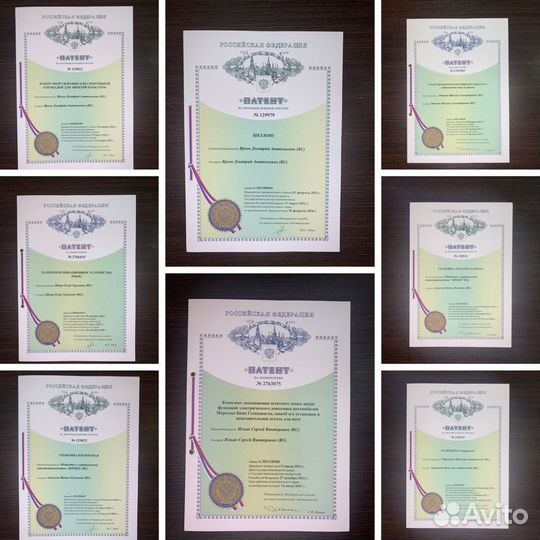 Регистрация патента на изобретение