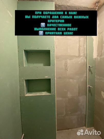 Возведение межкомнатных перегородок, стен, коробов