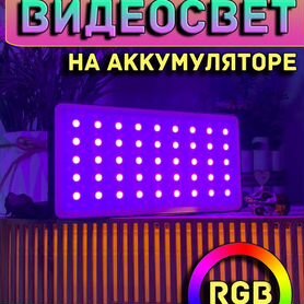 Видеосвет RGB свет для фото световая панель VL-135