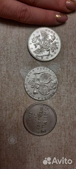 Копии царских монет