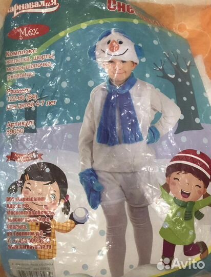 Костюм снеговика