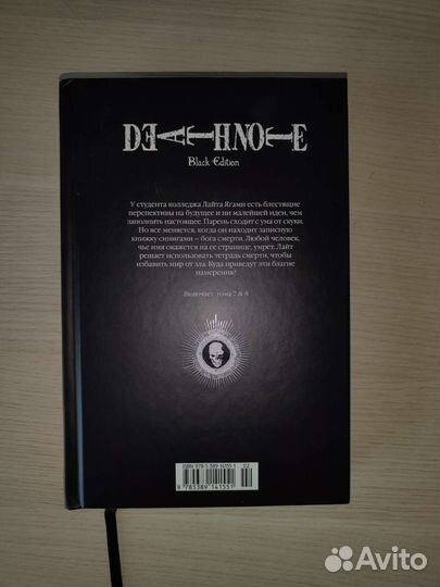 Манга «Тетрадь смерти»