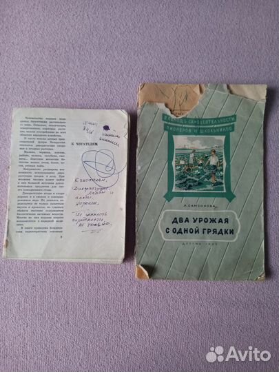 Огородникам садоводам богатый урожай СССР