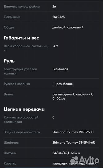 Велосипед Rush Hour Lady 505