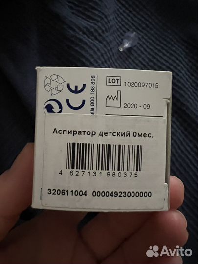 Детский аспиратор 0+
