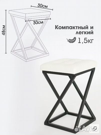 Табурет Ореон