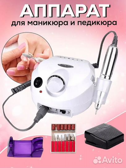 Аппарат для маникюра оборот 3500