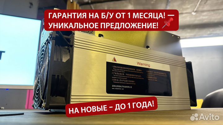 Asic Whatsminer M30s+ 106th / быстрый запуск