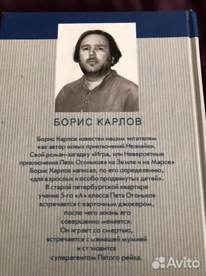 Роман-загадка