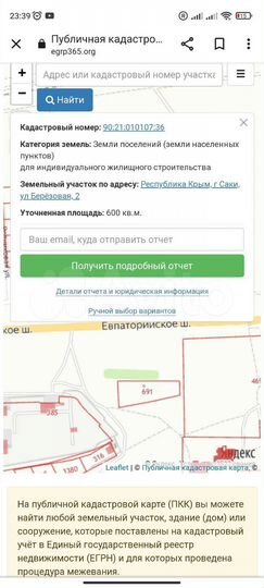 Участок 6 сот. (ИЖС)