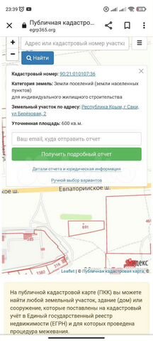 Участок 6 сот. (ИЖС)