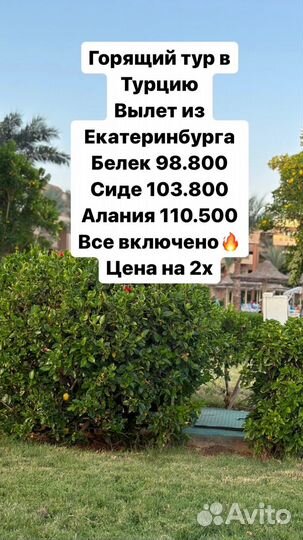 Горящие туры из Челябинска и Екатеринбурга по Росс