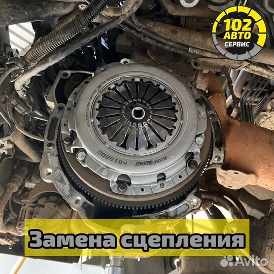 Замена сцепления
