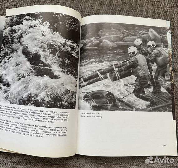 Книга про покорение гор. Покорение вершин СССР