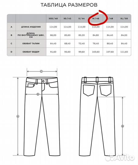 Джинсы женские