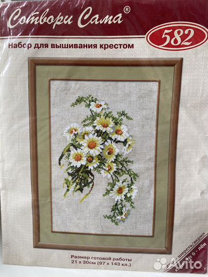 Набор для вышивания крестом