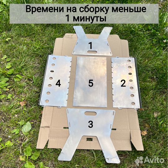 Мангал разборный походный