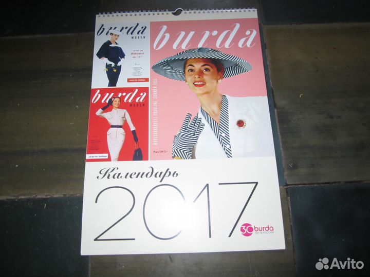 Уникальный календарь burda 2017Г