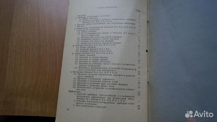 Дополнение к руководству службы 