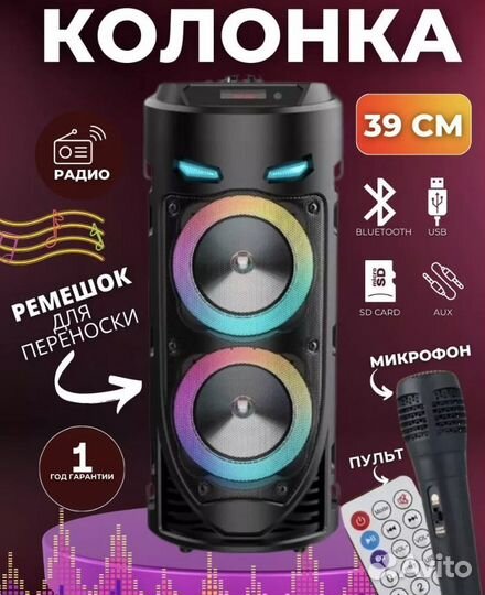 Музыкальная колонка с блютузом новая