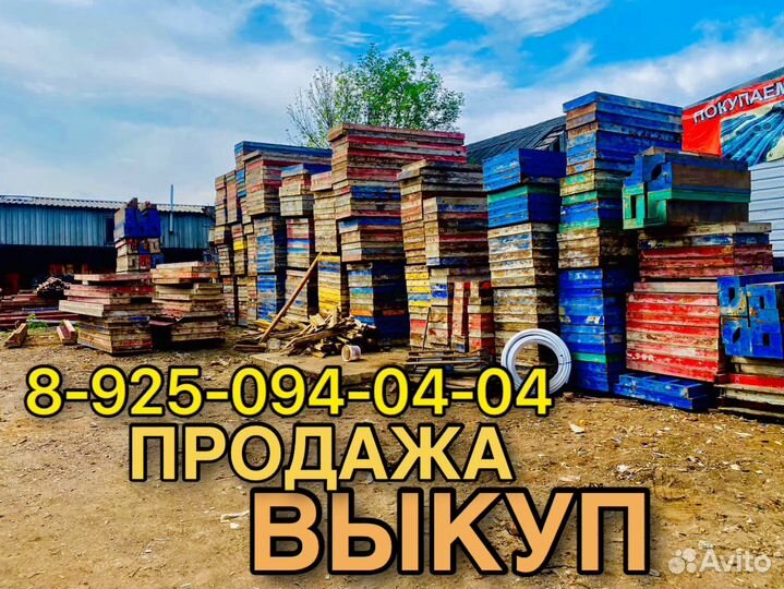 Щитовая опалубка