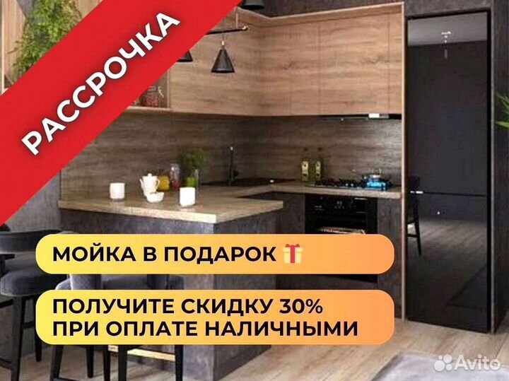 Кухня с установкой