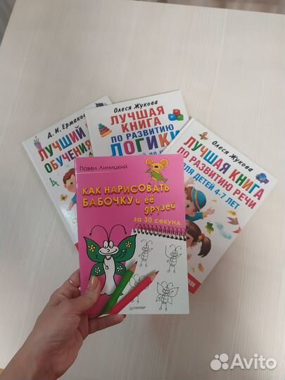 Развивающие книги для детей 4-7 лет