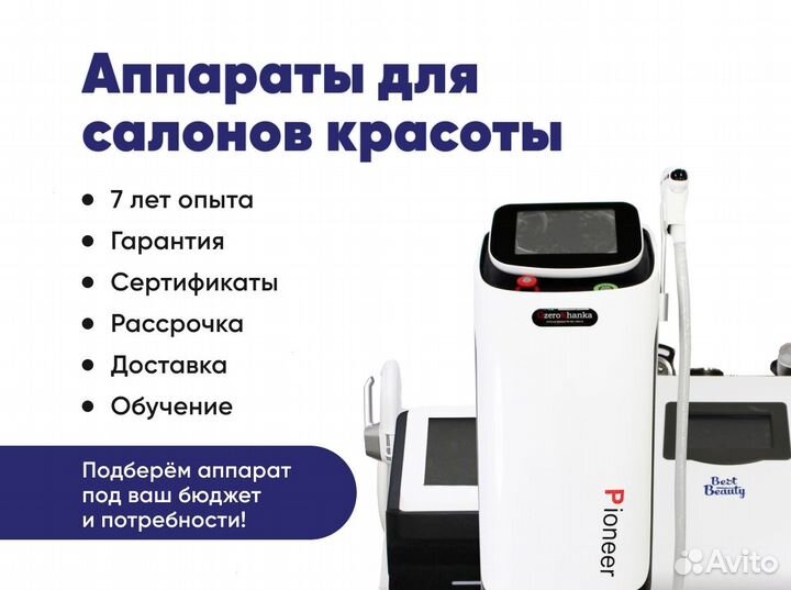 Аппарат для пилинга профессиональный